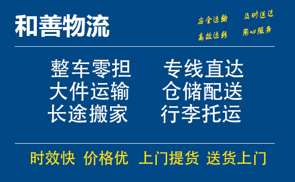 苏州工业园区到土默特左物流专线,苏州工业园区到土默特左物流专线,苏州工业园区到土默特左物流公司,苏州工业园区到土默特左运输专线